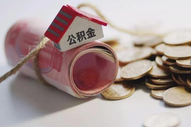 玉环公积金改为全款怎么办理（公积金改金额怎么处理）